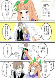 Rule 34 | 1boy, 1girl, 4koma, absurdres, afterimage, animal ears, blue eyes, blunt bangs, blush, bow, bowtie, brown hair, comic, commentary request, covering own mouth, ear covers, faceless, faceless male, hair ornament, hairband, head tilt, highres, hime cut, horse ears, horse girl, horse tail, long hair, long sleeves, motion lines, orange hair, pac-man eyes, pleated skirt, pulling, purple bow, purple bowtie, purple sailor collar, purple shirt, purple skirt, sailor collar, sailor shirt, school uniform, shirt, short hair, sidelocks, silence suzuka (umamusume), skirt, sound effects, speech bubble, sweatdrop, t-head trainer, tail, tail wagging, thought bubble, tracen school uniform, translation request, umamusume, vest, white hairband, winter uniform, yunekoko