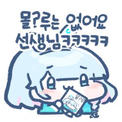 Rule 34 | 1girl, arona (blue archive), blue archive, chibi, coconutcorn, korean text, solo, twitter