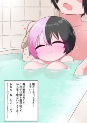 Rule 34 | 1boy, 1girl, absurdres, areola slip, bath, bathtub, black hair, blush, breasts, demon girl, demon horns, floating breasts, heart, highres, horns, large breasts, multicolored hair, open mouth, oppai loli, original, partially submerged, pink hair, short hair, single horn, smile, split-color hair, tile wall, tiles, translation request, two-tone hair, water, zurikishi