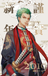 Rule 34 | 1boy, 2019, alternate costume, animal print, chinese clothes, chinese commentary, chinese text, closed mouth, commentary request, dywx poison, earrings, green hair, highres, jewelry, katana, looking at viewer, male focus, one eye closed, one piece, roronoa zoro, scar, scar across eye, scar on face, short hair, single earring, solo, sword, weapon
