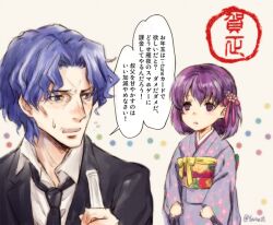 1boy 1girl black_necktie black_suit blue_eyes blue_hair bottle child commentary_request empty_eyes fate/zero fate_(series) flower formal_clothes hair_flower hair_ornament hair_ribbon holding holding_bottle japanese_clothes kimono matou_byakuya matou_sakura matou_sakura_(fate/zero) necktie purple_eyes purple_hair purple_kimono ribbon step-father_and_step-daughter suit sweatdrop twitter_username yuuza_(yuuza01)