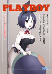 Rule 34 | 114514, 1girl, animal ears, arm tattoo, ball, beachball, black eyes, black hair, black leotard, blush, bow, bowtie, breasts, bursting breasts, cleavage, collar, commentary request, cookie (touhou), cover, detached collar, fake animal ears, fake magazine cover, fake tail, feet out of frame, fuka (kantoku), highres, large breasts, leotard, looking at viewer, magazine cover, milk (cookie), murasa minamitsu, number tattoo, open mouth, pale skin, pantyhose, playboy, playboy bunny, price, rabbit ears, rabbit tail, red bow, red bowtie, round teeth, see-through, see-through legwear, short hair, smile, solo, strapless, strapless leotard, tail, tattoo, teeth, touhou, translation request, white collar, wrist cuffs