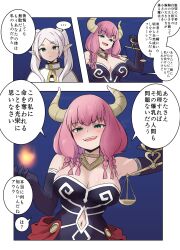 Rule 34 | 2girls, 2koma, amogan, armpit crease, aura (sousou no frieren), aura bullying (meme), bare shoulders, black corset, black gloves, blue eyes, blush, braid, breasts, capelet, cleavage, clothing cutout, collarbone, comic, corset, demon girl, demon horns, earrings, elbow gloves, elf, frieren, gloves, gold necklace, green eyes, highres, holding scale, horns, japanese text, jewelry, large breasts, long hair, low-braided long hair, low-tied long hair, multiple braids, multiple girls, navel, navel cutout, necklace, no bra, pink hair, pointy ears, sidelocks, smug, sousou no frieren, speech bubble, thick eyebrows, translation request, twin braids, twintails, waist cape, weighing scale, white capelet