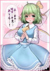 Rule 34 | 1girl, alternate breast size, ascot, blue skirt, blue vest, blush, breasts, commentary request, cowboy shot, daiyousei, frilled skirt, frills, green eyes, green hair, hair ribbon, highres, large breasts, long sleeves, medium hair, nose blush, onkona minazuki, open mouth, ribbon, shirt, side ponytail, skirt, solo, steepled fingers, touhou, translation request, vest, white shirt, yellow ascot, yellow ribbon