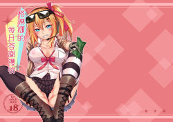 Rule 34 | 1girl, ahoge, arm support, ass, black panties, black thighhighs, blonde hair, blue eyes, blush, boots, breasts, brown footwear, brown hair, brown jacket, cleavage, collarbone, covered erect nipples, cross-laced footwear, eyewear on head, girls&#039; frontline, gloves, groin, hair between eyes, hair ornament, hair ribbon, hairclip, half-closed eyes, hand on own knee, head tilt, headset, jacket, kalina (girls&#039; frontline), knee boots, lace-up boots, large breasts, long hair, looking at viewer, maomi wo, money, multiple girls, neck ribbon, no bra, open clothes, open jacket, panties, parted lips, partially unbuttoned, pink ribbon, plaid, plaid skirt, pleated skirt, pussy, pussy peek, red ribbon, ribbon, shirt, side ponytail, sitting, skirt, smile, solo, striped clothes, striped thighhighs, sunglasses, thighhighs, thighs, tucked money, underwear, white shirt