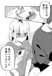 Rule 34 | 2boys, 2girls, absurdres, blush, bob cut, brother and sister, cellphone, comic, commentary, family, greyscale, highres, hood, hooded sweater, kuga tsuniya, monochrome, multiple boys, multiple girls, original, phone, shaded face, shirt, short hair, siblings, smartphone, speech bubble, surprised, sweater, translated