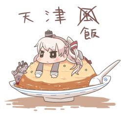 Rule 34 | 10s, 1girl, :&lt;, amatsukaze (kancolle), blush stickers, chibi, food, fried rice, hat, inishie, kantai collection, long hair, lying, machinery, peas, plate, pun, rensouhou-kun, solo, spoon, turret, two side up, white hair