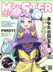 Rule 34 | 1girl, :d, absurdres, boots, bow-shaped hair, character hair ornament, commentary request, cover, creatures (company), eyelashes, fake magazine cover, game freak, gen 4 pokemon, green hair, grey footwear, hair ornament, highres, iono (pokemon), jacket, looking at viewer, magazine cover, mismagius, nintendo, open mouth, pokemon, pokemon (creature), pokemon sv, purple eyes, purple hair, qr code, reflector178, smile, star (symbol), teeth, translation request, twintails, upper teeth only, yellow jacket