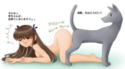 Rule 34 | 1girl, all fours, bestiality, blush, brown hair, dog, doggystyle, fruits basket, happy, happy sex, honda tooru, kneeling, long hair, nude, open mouth, partially translated, pisipisi, sex, sex from behind, simple background, smile, solo focus, souma shigure, text focus, top-down bottom-up, translation request, trembling, vaginal, white background