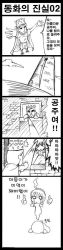 Rule 34 | ahoge, artoria pendragon (fate), comic, crossover, fate/stay night, fate (series), greyscale, korean text, long image, monochrome, parody, saber (fate), tall image, translated
