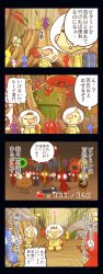 Rule 34 | 2boys, 4koma, alien, blonde hair, blue pikmin, brown hair, character request, climbing, comic, glowing, glowing eyes, gun, japanese text, kiraware, leaf, louie (pikmin), lying, multiple boys, nintendo, olimar, open mouth, pikmin (creature), pikmin (series), pikmin 2, purple pikmin, red pikmin, rock, running, saliva, spacesuit, speech bubble, text focus, throwing, translation request, weapon, white pikmin, yellow pikmin