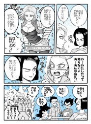 Rule 34 | 10s, 1girl, 5boys, ?, adjusting eyewear, android 17, android 18, anger vein, angry, armor, bald, breasts, brother and sister, character doll, cleavage, clenched hand, comic, crossed arms, dragon ball, dragon ball super, earrings, emphasis lines, facial mark, forehead mark, glasses, gloves, highres, husband and wife, jacket, jewelry, kuririn, large breasts, monochrome, multiple boys, one eye closed, open mouth, pesogin, siblings, smile, son gohan, son goku, standing, steam, sweat, track jacket, translation request, twins, vegeta, wristband