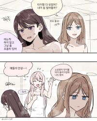 Rule 34 | ..., 3girls, akni, anger vein, bang dream!, bang dream! it&#039;s mygo!!!!!, bathhouse, blue eyes, blush, brown hair, chihaya anon, closed eyes, commentary request, fang, korean commentary, korean text, long hair, multiple girls, nagasaki soyo, naked towel, nude, open mouth, purple eyes, shiina taki, smile, speech bubble, spoken ellipsis, steam, towel, translation request