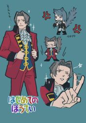 Rule 34 | 1boy, 1girl, ace attorney, ace attorney investigations, ace attorney investigations: miles edgeworth, aged down, anger vein, angry, ascot, black footwear, black gloves, black vest, blue background, blue eyes, blue hair, chibi, closed mouth, formal, franziska von karma, gloves, grey eyes, grey hair, hair intakes, highres, jacket, kemonomimi mode, long sleeves, looking at viewer, miles edgeworth, mole, mole under eye, multiple views, one eye closed, open mouth, pants, red jacket, red pants, red suit, short hair, simple background, smile, sparkle, suit, swept bangs, tail, vest, white ascot, wwwsumiso