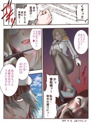 Rule 34 | 10s, 1boy, 1girl, admiral (kancolle), blonde hair, blood, blood on face, clenched hand, comic, commentary request, epaulettes, facial hair, finger to mouth, foot on head, glasses, gloves, grey hair, hair bun, hat, kantai collection, katori (kancolle), licking lips, mustache, pantyhose, riding crop, saliva, saliva trail, single hair bun, stepped on, tongue, tongue out, translation request, yamamoto arifred