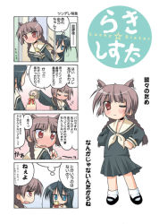 Rule 34 | 00s, 4koma, animal ears, cat ears, comic, komusou (komusou1), maria-sama ga miteru, shimazu yoshino