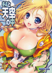 Rule 34 | 1girl, bianca (dq5), blonde hair, blue eyes, blush, braid, breasts, cleavage, dragon quest, dragon quest v, earrings, hair over shoulder, highres, jewelry, konjikan, kotoji, large breasts, single braid, smile, solo, torn clothes