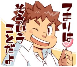 Rule 34 | 1boy, brown hair, candy, chibi, collared shirt, fiery hair, food, lollipop, lowres, male focus, open mouth, plump, sasaki sakichi, shirt, short hair, sideburns, smile, solo, swirl lollipop, teeth, thick eyebrows, tokyo houkago summoners, translation request, transparent background, two-tone background, upper body, upper teeth only, white shirt, yakushimaru ryota, yellow background
