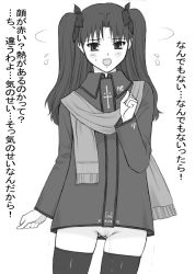 Rule 34 | 00s, 1girl, bottomless, fate/stay night, fate (series), greyscale, monochrome, no panties, parted bangs, pussy, pussy juice, pussy juice trail, scarf, shichimenchou, solo, standing, thighhighs, tohsaka rin, translated, two side up