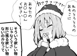 Rule 34 | 1girl, beni shake, blush, closed eyes, dress, fur-trimmed headwear, fur-trimmed sleeves, fur trim, greyscale, hair between eyes, hand up, hat, long sleeves, monochrome, nose blush, open mouth, original, santa costume, santa hat, simple background, solo, translation request, upper body, white background