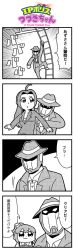 Rule 34 | 1boy, 2girls, 4koma, :3, :o, aircraft, bkub, character request, closed eyes, comic, emphasis lines, fedora, formal, greyscale, hair ornament, hat, helicopter, highres, idolmaster, idolmaster xenoglossia, ip police tsuduki chan, ladder, long hair, mask, monochrome, multiple girls, necktie, ponytail, saigo (ip police tsuduki chan), shirt, short hair, shouting, simple background, speech bubble, suit, suspenders, talking, tape measure, translation request, tsuduki-chan, two-tone background, two side up