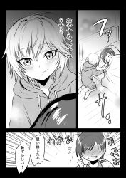 Rule 34 | 10s, 2girls, age difference, aged down, anastasia (idolmaster), blush, comic, embarrassed, eyebrows, closed eyes, greyscale, hood, hooded jacket, idolmaster, idolmaster cinderella girls, jacket, kuboken (kukukubobota), long hair, monochrome, multiple girls, nitta minami, short hair, sleeping, translation request, under covers