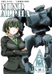 Rule 34 | 1girl, allmind (armored core 6), armored core, armored core 6, black hair, earrings, green eyes, highres, jewelry, mecha, necktie, office lady, personification, robot, short hair