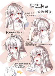 Rule 34 | 1girl, :&lt;, ;o, absurdres, arknights, blood, blush, braid, character sheet, chinese commentary, chinese text, commentary request, finger in another&#039;s mouth, gloves, hair between eyes, highres, long hair, looking at viewer, multiple views, one eye closed, open mouth, pale skin, platinum blonde hair, pointy ears, red eyes, scaleph, slit pupils, sweatdrop, teeth, tongue, tongue out, translated, trembling, vampire, warfarin (arknights), white gloves