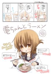Rule 34 | &gt; &lt;, 10s, 2015, 2girls, anchor symbol, bad id, bad pixiv id, blush, bowl, brown eyes, brown hair, chestnut mouth, chopsticks, closed eyes, comic, dated, eating, flat cap, flying sweatdrops, folded ponytail, food, hat, hibiki (kancolle), inazuma (kancolle), kantai collection, long sleeves, meat, multiple girls, narita rumi, neckerchief, noodles, open mouth, ponytail, ramen, school uniform, serafuku, spoon, steam, translation request, twitter username, wavy mouth, white background