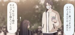 ! 1boy 1girl azumaya_haruka black_hair black_jacket black_pants blurry blurry_background brown_eyes brown_hair brown_jacket commentary_request cup day depth_of_field disposable_cup double_scoop food hiizumi_rinne holding holding_cup ice_cream jacket long_hair long_sleeves mask mouth_mask open_clothes open_jacket outdoors pants puffy_long_sleeves puffy_sleeves sakura_no_sekai shirt surgical_mask track_jacket translation_request tsuruse two_side_up white_shirt