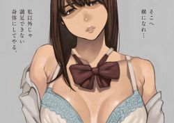 Rule 34 | 1girl, absurdres, bad id, bad twitter id, bra, breasts, brown eyes, brown hair, cleavage, grey background, highres, large breasts, long hair, looking at viewer, matching hair/eyes, neck ribbon, open clothes, original, partially translated, red ribbon, ribbon, school uniform, simple background, solo, text focus, translation request, underwear, yomu (sgt epper)