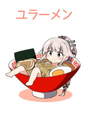 Rule 34 | 10s, 1girl, blush, bow, bowl, commentary, egg, egg (food), food, green eyes, hair bow, hair flaps, hair ornament, hair ribbon, hardboiled egg, highres, in food, kamelie, kantai collection, long hair, meandros, mini person, minigirl, noodles, ponytail, ramen, ribbon, seaweed, shadow, sidelocks, silver hair, simple background, smile, solo, translated, white background, yura (kancolle)