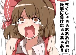 Rule 34 | 1girl, absurdres, blush, bow, brown eyes, brown hair, commentary request, crying, crying aqua (meme), crying with eyes open, dress, hair bow, hair tubes, hakurei reimu, highres, meme, open mouth, parody, red bow, red vest, short hair, sleeveless, sleeveless dress, suwaneko, tears, tongue, tongue out, touhou, translated, upper body, v-shaped eyebrows, vest