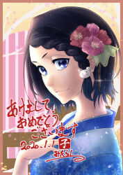 Rule 34 | &gt;:), 1girl, 2020, black hair, bleach, blue eyes, blue kimono, blurry, braid, cherry blossoms, chinese zodiac, dated, depth of field, eyelashes, flower, hair flower, hair ornament, hand on own chest, happy new year, highres, japanese clothes, kimono, kuchiki rukia, looking at viewer, mitarashi (5333069), mouse hair ornament, nengajou, new year, nose, profile, short eyebrows, short hair, signature, single braid, smile, snowflake print, solo, sparkle, straight hair, translation request, v-shaped eyebrows, year of the rat, yukata
