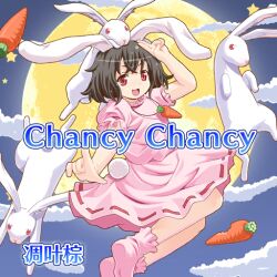 Rule 34 | 1girl, album cover, animal ears, ankle socks, black hair, carrot, carrot necklace, cloud, collar, collared dress, cover, diao ye zong, dress, english text, eyelashes, floating, floppy ears, frilled collar, frilled sleeves, frilled socks, frills, full body, full moon, game cg, hand on own head, inaba tewi, jewelry, looking at viewer, moon, necklace, night, night sky, official art, open mouth, outdoors, outstretched arm, pink dress, pink socks, puffy short sleeves, puffy sleeves, rabbit, rabbit ears, rabbit tail, red eyes, ribbon-trimmed dress, short dress, short hair, short sleeves, sky, smile, socks, solo, star (symbol), tail, toromi (toromix2), touhou, touhou cannonball
