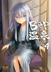 Rule 34 | 1girl, bath yukata, blue eyes, blue hair, chair, comiket 101, commentary request, cover, cover page, doujin cover, expressionless, feet, hair between eyes, hibiki (kancolle), highres, indoors, japanese clothes, jewelry, kantai collection, kimono, light blue hair, light blush, long hair, looking at viewer, misato (3 5 7), ring, sitting, sliding doors, solo, verniy (kancolle), wedding ring, yukata