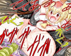 Rule 34 | 1girl, anal, anal object insertion, bad id, bad pixiv id, blood, erection, flandre scarlet, gomi, hetero, highres, object insertion, penis, pussy, pussy juice, touhou