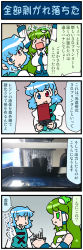 Rule 34 | 2girls, 4koma, arms up, artist self-insert, blue eyes, blue hair, breasts, clenched hands, comic, commentary request, detached sleeves, closed eyes, frog hair ornament, green eyes, green hair, hair ornament, hair tubes, heterochromia, highres, juliet sleeves, kochiya sanae, large breasts, long hair, long sleeves, mizuki hitoshi, multiple girls, nontraditional miko, open mouth, puffy sleeves, red eyes, short hair, smile, snake hair ornament, sweatdrop, tatara kogasa, touhou, translation request, vest, wide sleeves