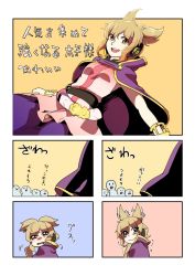 Rule 34 | 1girl, 1tori, :d, belt, blush, bracelet, brown hair, cape, comic, earmuffs, expressive hair, female focus, gameplay mechanics, happy, hopeless masquerade, jewelry, looking at viewer, open mouth, ritual baton, sad, short hair, simple background, smile, text focus, touhou, toyosatomimi no miko, translation request, trembling, turning head, upper body, yellow background, yellow eyes