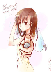 Rule 34 | 1girl, artist name, bare shoulders, breasts, brown eyes, brown hair, coin, commentary, dated, foreshortening, hair between eyes, hand on own head, holding, holding coin, holding towel, korean text, light frown, lllllsual, looking at viewer, looking to the side, medium hair, misaka mikoto, naked towel, signature, small breasts, solo, toaru kagaku no railgun, toaru majutsu no index, towel, translation request, upper body, water drop, wet, wet hair