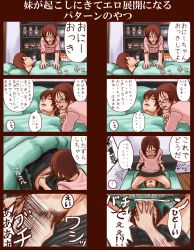 Rule 34 | 4koma, bad id, bad pixiv id, bed, blouse, blush stickers, brother and sister, brown hair, check translation, comic, femdom, figure, glasses, highres, incest, indoors, kamisuki, miniskirt, multiple 4koma, no panties, original, pain, pajamas, pajamas pull, penis, pillow, pink shirt, poster (object), pov, pubic hair, pussy, shirt, siblings, sitting, sitting on face, sitting on person, skirt, sleeping, translated, translation request, uncensored, under covers, waking up