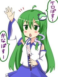 Rule 34 | 1girl, ^^^, ahoge, arm up, blush, blush stickers, crossover, detached sleeves, frog hair ornament, gohei, green eyes, green hair, hair ornament, highres, holding, japanese clothes, kochiya sanae, long hair, matching hair/eyes, miko, non non biyori, oonusa, outstretched arm, parody, snake hair ornament, solo, source quote parody, speech bubble, style parody, text focus, title parody, touhou, translated, transparent background, yagami (mukage)