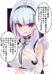 Rule 34 | 1girl, armband, azur lane, breasts, choker, clothing cutout, dido (azur lane), dress, frilled choker, frills, gauze, hairband, highres, japanese text, jazz (fuukan), large breasts, long hair, looking at viewer, open mouth, purple eyes, signature, silver hair, solo, speech bubble, translation request, twitter username, underboob, underboob cutout, yandere
