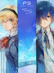 Rule 34 | 1boy, 1girl, android, black ribbon, blazer, blonde hair, blue eyes, blue hair, blue sky, bow, bowtie, cherry blossoms, cloud, cloudy sky, collar, collared shirt, dress shirt, from side, hair between eyes, hair over one eye, happy, headphones, headphones removed, highres, jacket, logo, long bangs, lor (roasyerizyonirapi), neck ribbon, persona, persona 3, persona 3 the movie, petals, railing, red bow, red neckwear, ribbon, rooftop, school uniform, shirt, signature, simple background, sky, smile, sunlight, surprised, white shirt, wind turbine, windmill
