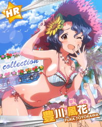 Rule 34 | 10s, 1girl, ;d, armpits, artist request, beach, bikini, blue hair, blush, bracelet, breasts, brown eyes, character name, cloud, day, flower, frilled bikini, frills, front-tie top, hair flower, hair ornament, hat, heart, heart-shaped eyes, idolmaster, idolmaster million live!, jewelry, large breasts, lens flare, navel, necklace, official art, one eye closed, open mouth, outdoors, palm tree, shiny skin, side-tie bikini bottom, sideboob, sky, smile, solo focus, swimsuit, toyokawa fuka, tree, wink