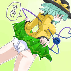 Rule 34 | 1girl, aono3, ass, clothes lift, dutch angle, frilled panties, frills, from behind, gradient background, green eyes, green hair, hat, komeiji koishi, long sleeves, looking at viewer, looking back, matching hair/eyes, panties, skirt, skirt lift, smile, solo, speech bubble, third eye, touhou, underwear, white panties