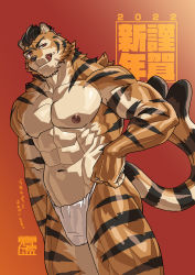 Rule 34 | 1boy, :q, abs, animal ears, bara, brown hair, bulge, chinese zodiac, feet out of frame, fundoshi, furry, furry male, happy new year, highres, japanese clothes, large pectorals, looking at viewer, male focus, monmonhomon, multiple tails, muscular, muscular male, navel, new year, nipples, original, pectorals, short hair, solo, stomach, tail, thick thighs, thighs, tiger boy, tiger ears, tiger tail, tongue, tongue out, topless male, two tails, year of the tiger