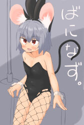 Rule 34 | 1girl, absurdres, alternate costume, animal ear fluff, animal ears, black leotard, blush, breasts, commentary request, covered navel, cowboy shot, fake animal ears, fishnet pantyhose, fishnets, greenpiecerice, grey background, grey hair, highres, leotard, looking at viewer, medium bangs, mouse ears, mouse girl, mouse tail, nazrin, open mouth, pantyhose, playboy bunny, rabbit ears, red eyes, short hair, small breasts, solo, strapless, strapless leotard, tail, touhou, translation request, wrist cuffs