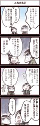 Rule 34 | 1boy, 1girl, 4koma, artist self-insert, comic, closed eyes, inoue jun&#039;ichi, keuma, open mouth, original, ponytail, real life insert, smile, special, sweat, translation request, yue (chinese wife diary)