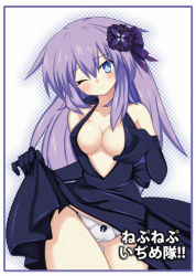Rule 34 | 10s, 1girl, black dress, black gloves, blue eyes, blush, braid, breast hold, breasts, cleavage, clothes lift, dress, dress lift, elbow gloves, evening gown, gloves, hair ornament, hand on breast, long hair, looking at viewer, meimu (infinity), neptune (neptunia), neptune (series), one eye closed, panties, power symbol, power symbol-shaped pupils, purple hair, purple heart (goddesses&#039; promise), purple heart (neptunia), sleeveless, sleeveless dress, solo, symbol-shaped pupils, twin braids, underwear, very long hair, wink